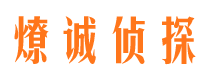 铁山婚外情调查取证